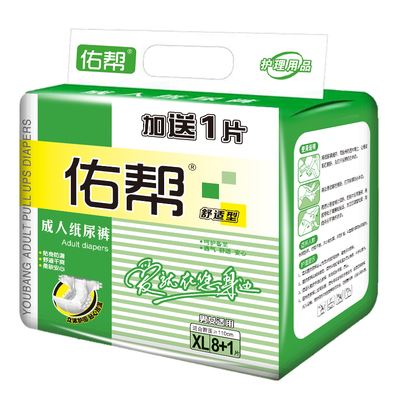佑帮成人纸尿裤老年人尿不湿男女通用加厚XL码加大号老人用一次性