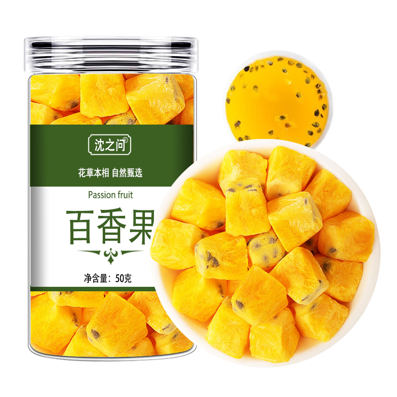 冻干百香果块百香果茶水果片冲饮冷泡非天然可搭青金桔柠檬茶正品