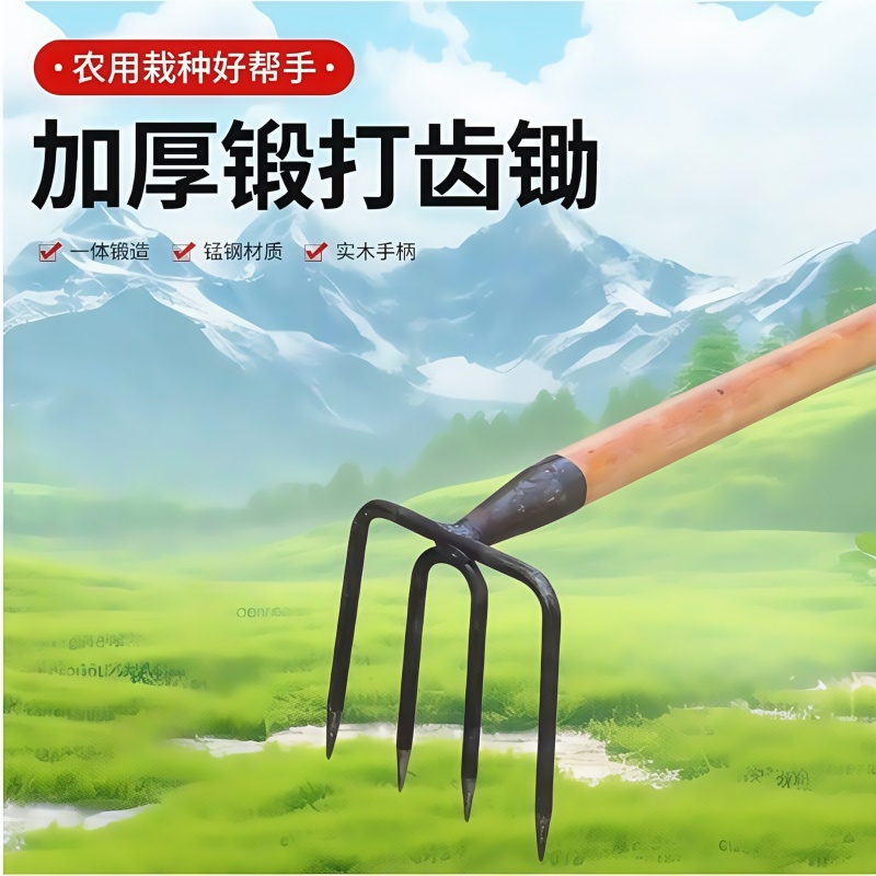 铁洋 耙 四齿耙 大款4齿耙 带柄1.4m 把高清大图