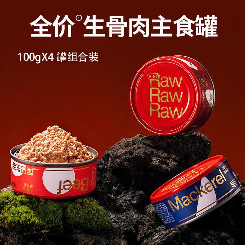 尾巴生活(FURRYTAIL)野兽can811生骨肉100g*4罐主食罐猫罐头零食猫咪成幼猫猫湿粮图片