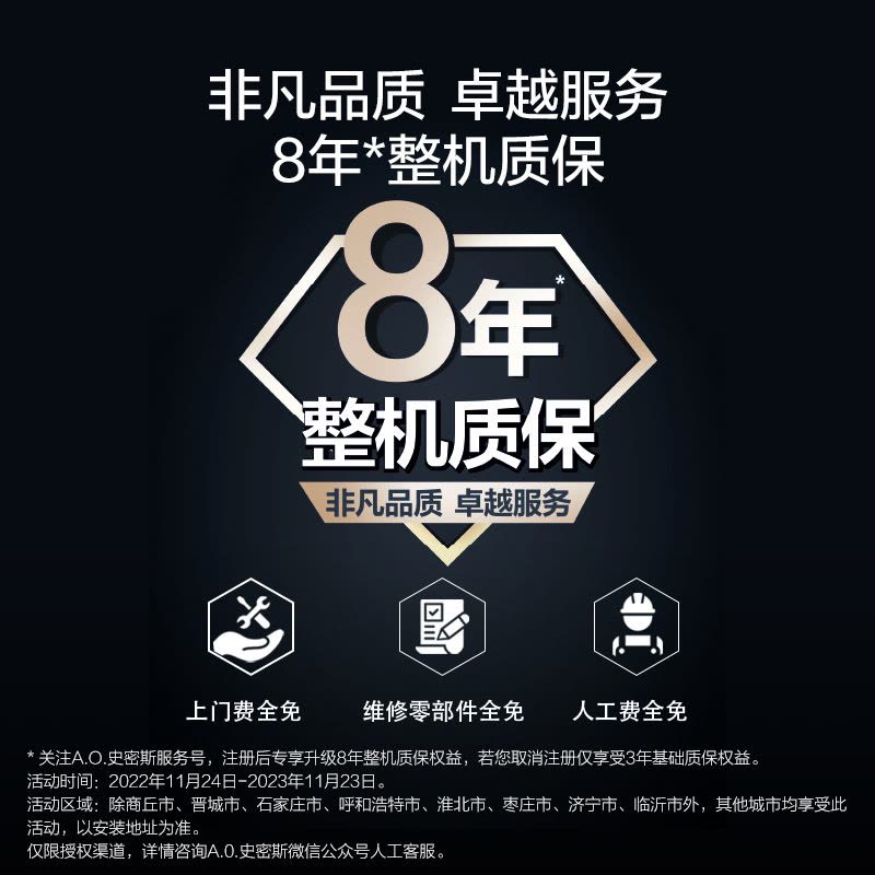 A.O.史密斯燃气热水器JSQ31-NDJWi图片
