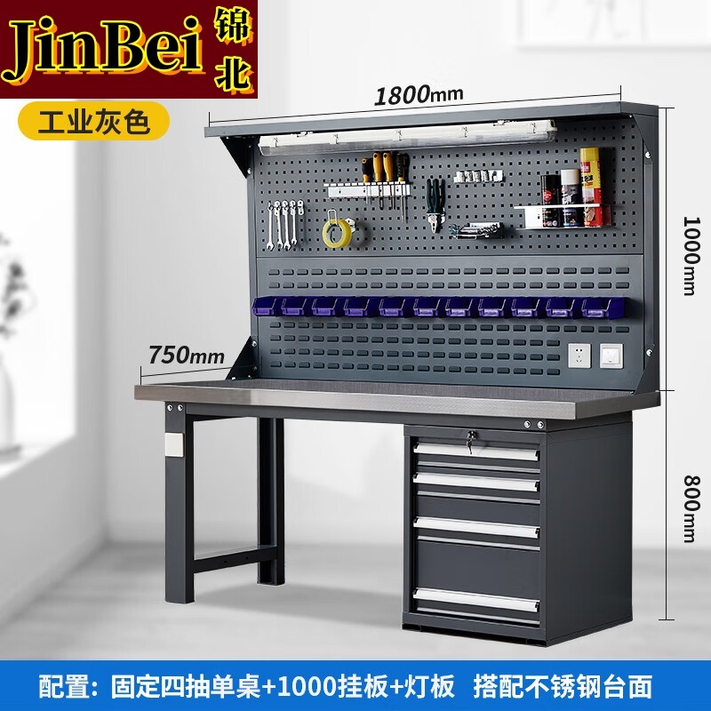 锦北重型不锈钢工作台操作台维修台车间检验台实验台1.8米偏四抽双挂