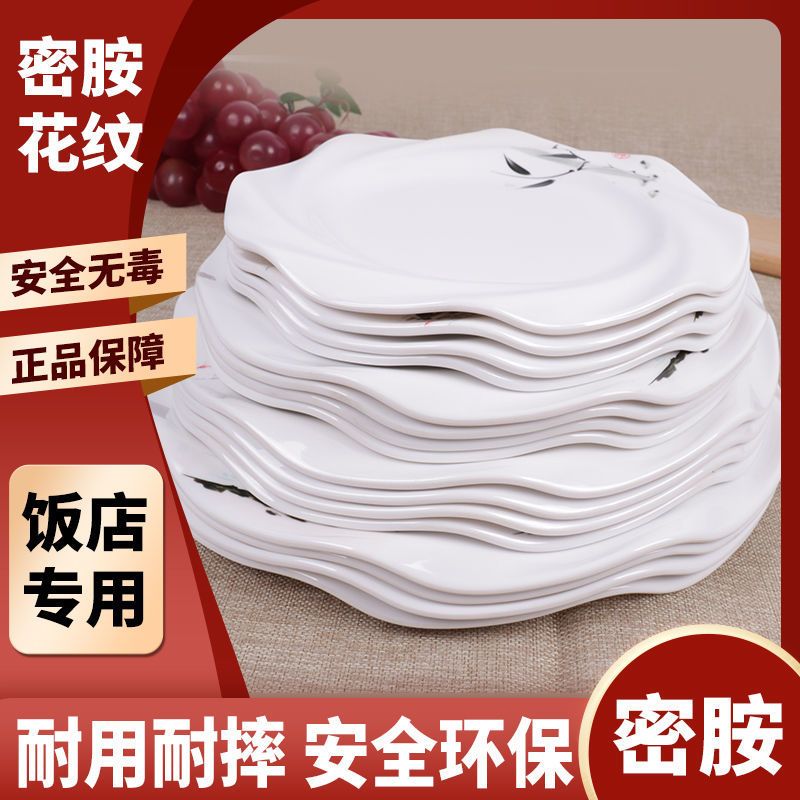 批发商用高档密胺仿瓷圆盘异形盘厚实耐磨摔不烂餐厅饭店家用餐具 9寸荷韵旋风盘(直径22.8cm)