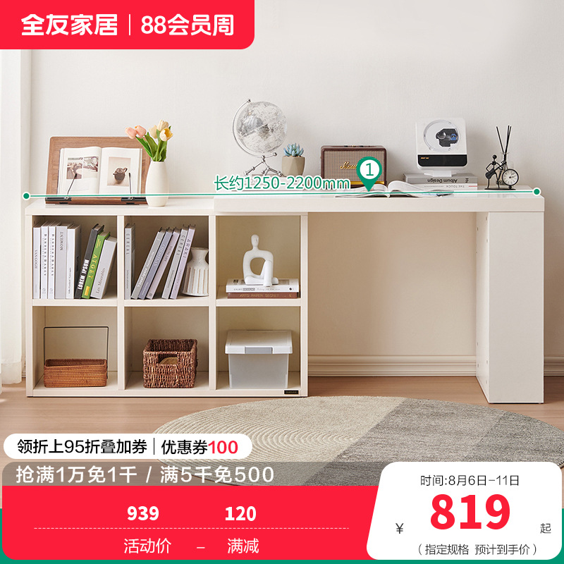 全友家居书柜书椅129555A（60天发货） 【象牙白】6格书柜A+1.2米搭台A（不含书椅） 详询客服