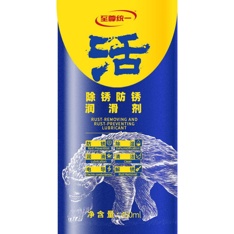 至尊统一 除锈润滑剂 机械防锈油 机械门窗防锈除湿润滑油 松动剂 450ml