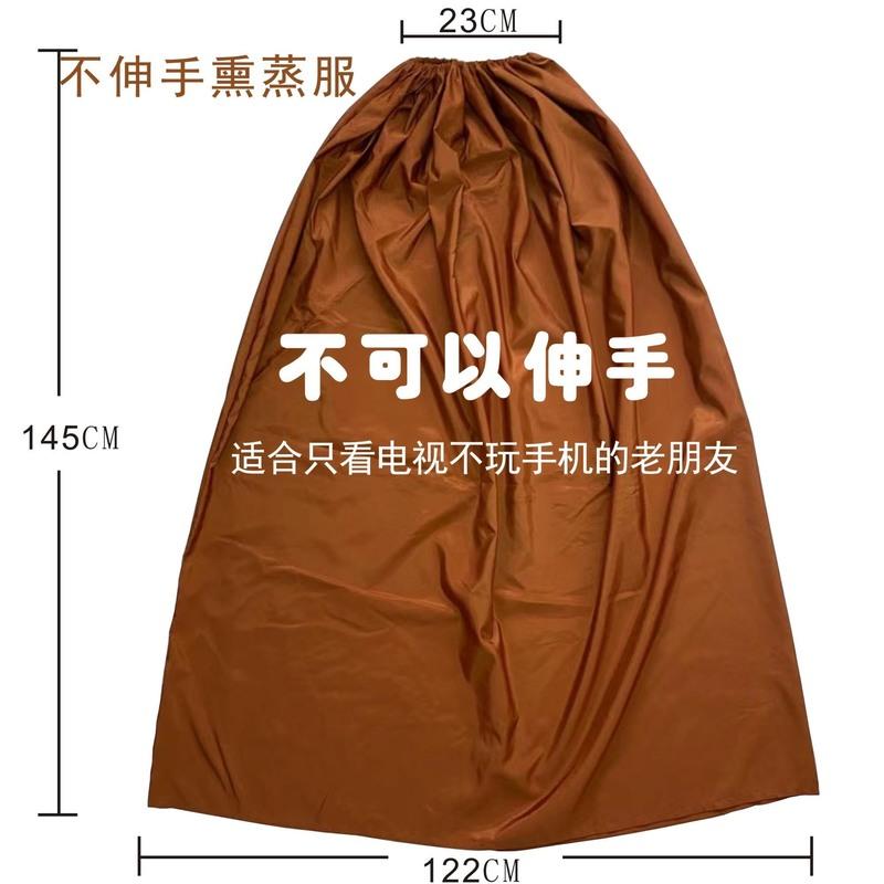 不伸手款咖啡色防水罩145长 只是一个罩衣 家用熏蒸服坐灸仪艾灸凳熏蒸袍熏蒸桶坐熏凳桑拿汗蒸木桶熏衣布罩