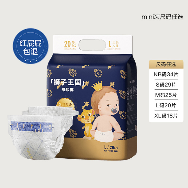 明柔婴儿尿不湿纸尿裤成长裤 5包XXL码