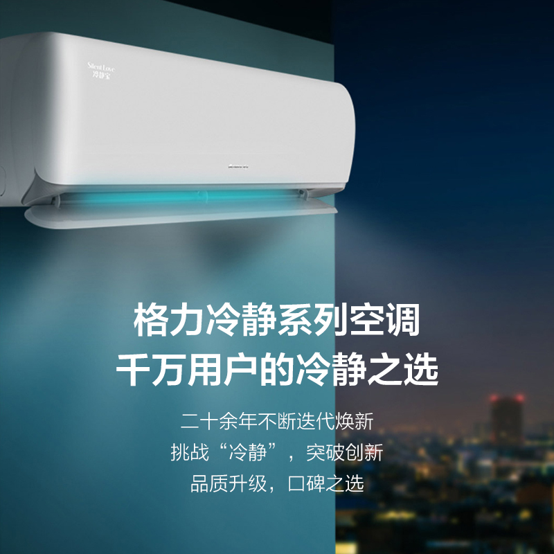 格力冷静宝新3级大1匹变频冷暖壁挂式空调kfr26gw26519fnhabb3wifi
