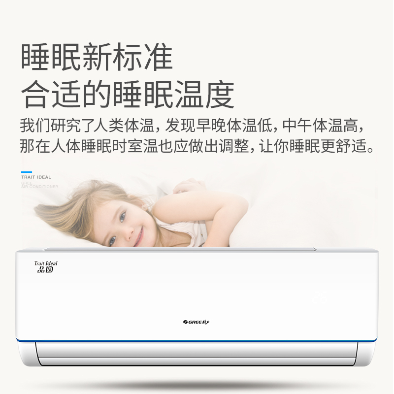 格力(GREE)小1匹 定频 KFR-23GW/(23592)Da-3 品圆 除湿 冷暖 挂机空调