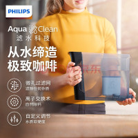 飞利浦(Philips)咖啡机意式全自动家用现磨咖啡机 欧洲原装进口 带触控显示屏 自带打奶泡系统EP3146/72