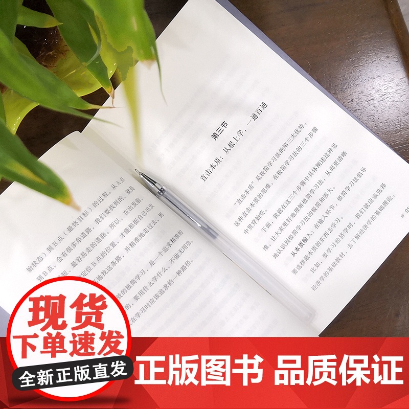 极简学习法+高效学习+高效记忆正版书籍全套3册 考试高分的秘密提分宝典上百位清北学霸学习方法公开直击学习本质有效刷题科学高清大图