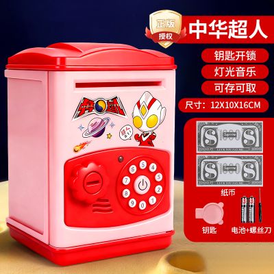 中华超人存钱罐 钥匙解锁【红色-中华超人】存钱罐