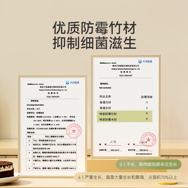 味家抗菌防霉竹菜板高清大图