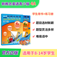 可点读 新概念英语青少版4A 学生用书+练习册 青少年英语零基础入门启蒙教材 英语听说读写能力培养 练习习题集天天练 朗