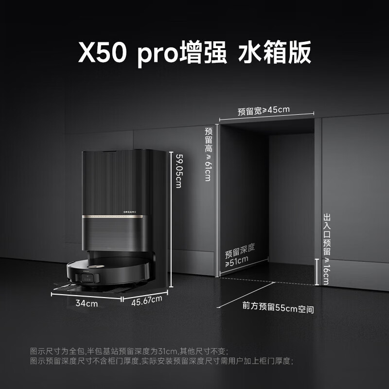追觅 X50Pro增强版扫地机器人 扫拖一体自动清洗全自动 拖地机洗拖一体智能洗拖布家用 X50Pro增强版-水箱高清大图