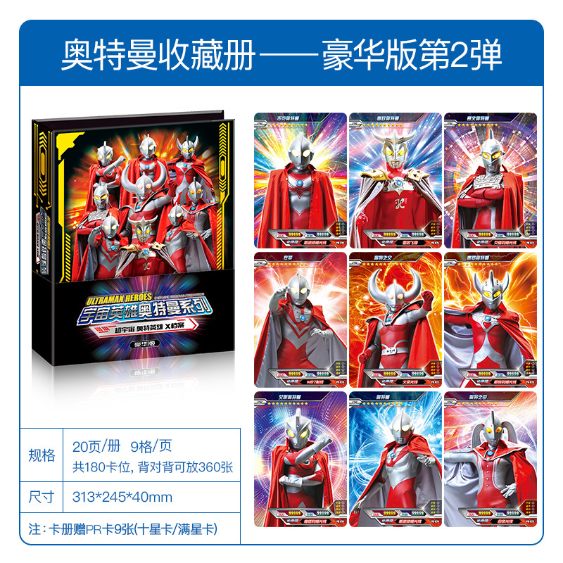 欧布奥特曼卡片金卡荣耀版3b卡一盒HR立体全套十星CP包ur签名 豪华版收藏册(9张PR卡)[送40张卡片]