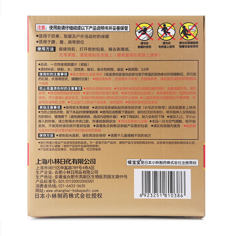 即贴60片礼盒装★日本小林制药(KOBAYASHI)30片*2礼盒装即贴暖宝宝贴冬季恒温发热暖贴取暖片保暖贴原装正品