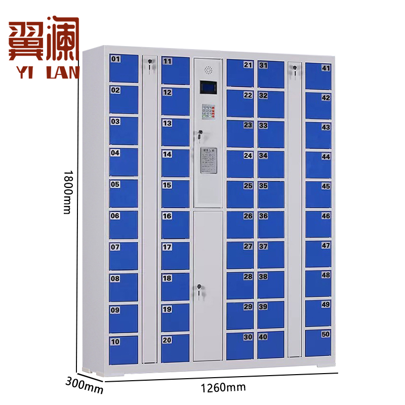 翼澜 手机寄存柜 50门台