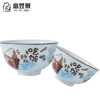 富昱景 景德镇碗碟套装北欧风家用餐具简约碗6寸面碗（2个装）可微波
