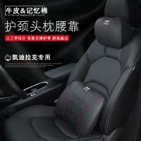 凯迪拉克头枕ATSL CT6 XTS XT5 XT4真皮记忆棉腰靠垫护颈枕靠 凯迪拉克真皮头枕腰靠一套【黑色】