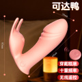 可达鸭 久爱穿戴蝴蝶裤av棒震动棒G点潮av跳蛋成人情趣性用品仿真假阳具成人情趣 G