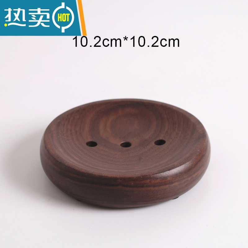 敬平原木创意木质肥皂托盘香皂盒手工皂架实木卫生间厕所沥水肥皂架 N款胡桃木圆形(高端大气)