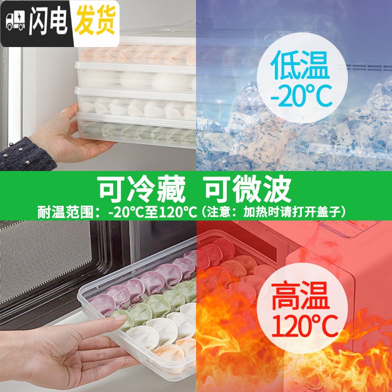 三维工匠手提饺子盒塑料保鲜盒速冻饺子托盘收纳盒分格大容量馄饨保鲜盒高清大图