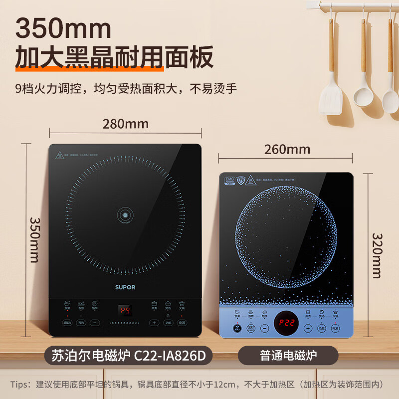 苏泊尔(SUPOR)超猛火家用电磁炉新型电磁灶爆炒大面板大功率电炉炒菜超薄火锅炉C22-IA826D高清大图