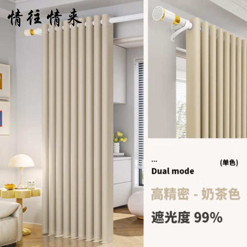 情往情来 QWQL-L001 棉麻 1.8m*1m免打孔安装带杆遮光 窗帘 (计价单位:米) 奶茶色