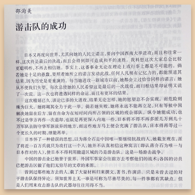 醉染图书史料与阐释 邵洵美·黄逸梵·郁达夫9787309161519高清大图
