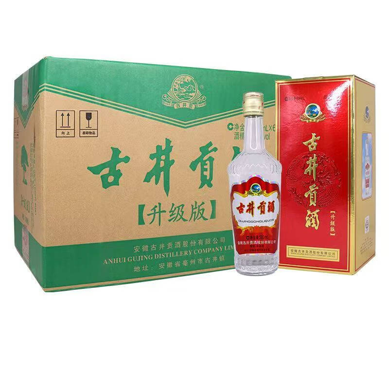 2021年古井贡酒升级版 55度500ML*6瓶 整箱装 口粮酒