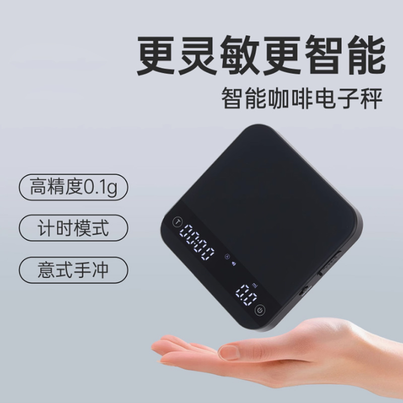 远波 电子秤家用意式克数咖啡器具专用电子称 黑色