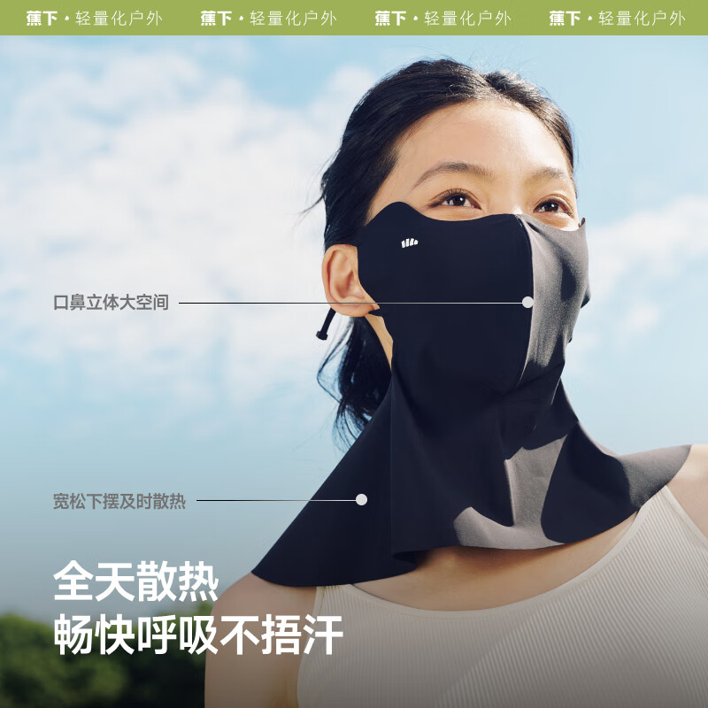 蕉下(beneunder)防晒护颈口罩女防晒面罩防紫外线线脸基尼谧黛粉AL219高清大图