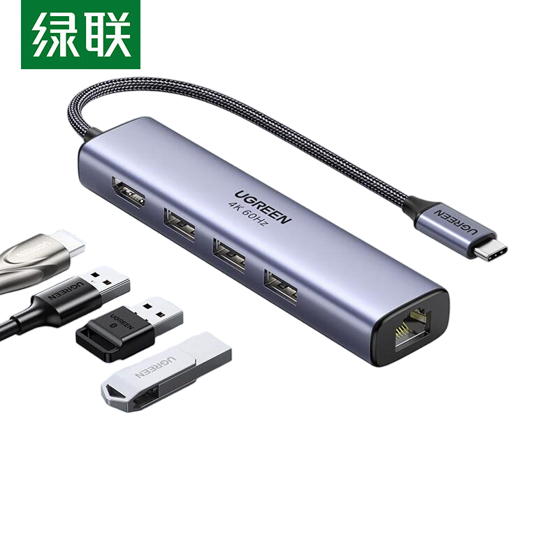 绿联 Type-C多功能扩展坞 20934 个