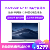 Apple MacBook Air 13.3英寸 2017款 轻薄款普屏 苹果笔记本电脑i5 8G 128GB MQD32 银色