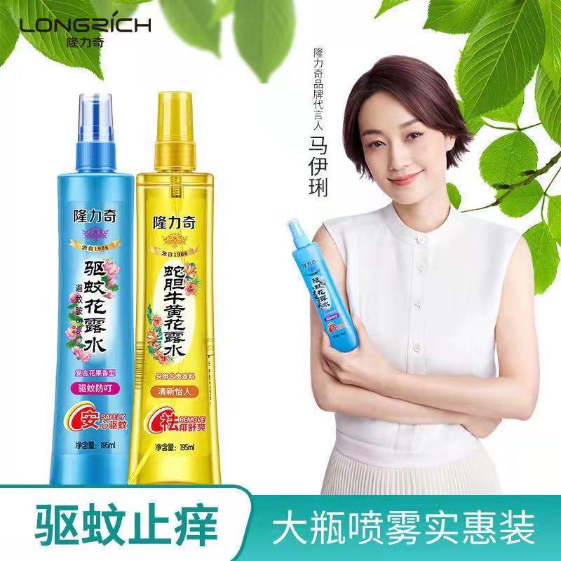 (驱蚊止痒)隆力奇花露水两 大瓶 195ML 隆力奇驱蚊花露水+蛇胆牛黄花露水 祛痱止痒