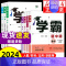 [9年级上]数学.江苏版 ✅新华书店 | 该商品由官方精选 | 正版 [正版]2024秋季经纶五星学霸题中提七上