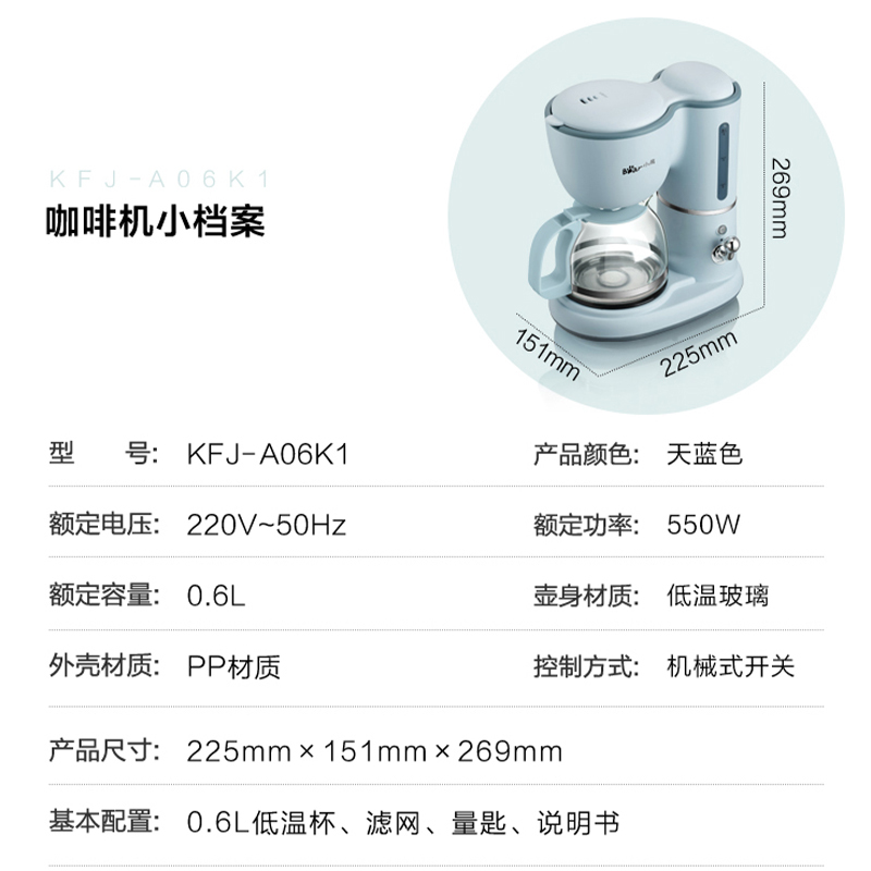 小熊(Bear)滴漏式全自动咖啡 迷你小型咖啡机煮茶咖啡壶 KFJ-A06K1 浅蓝色高清大图