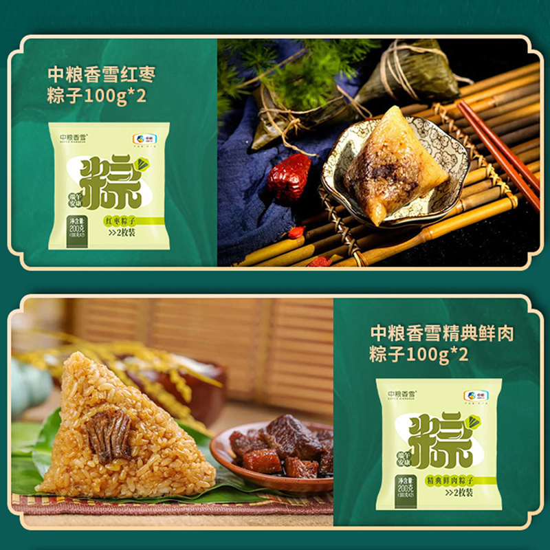 中粮家宴粽情端午大礼包 A型2668g+400ml