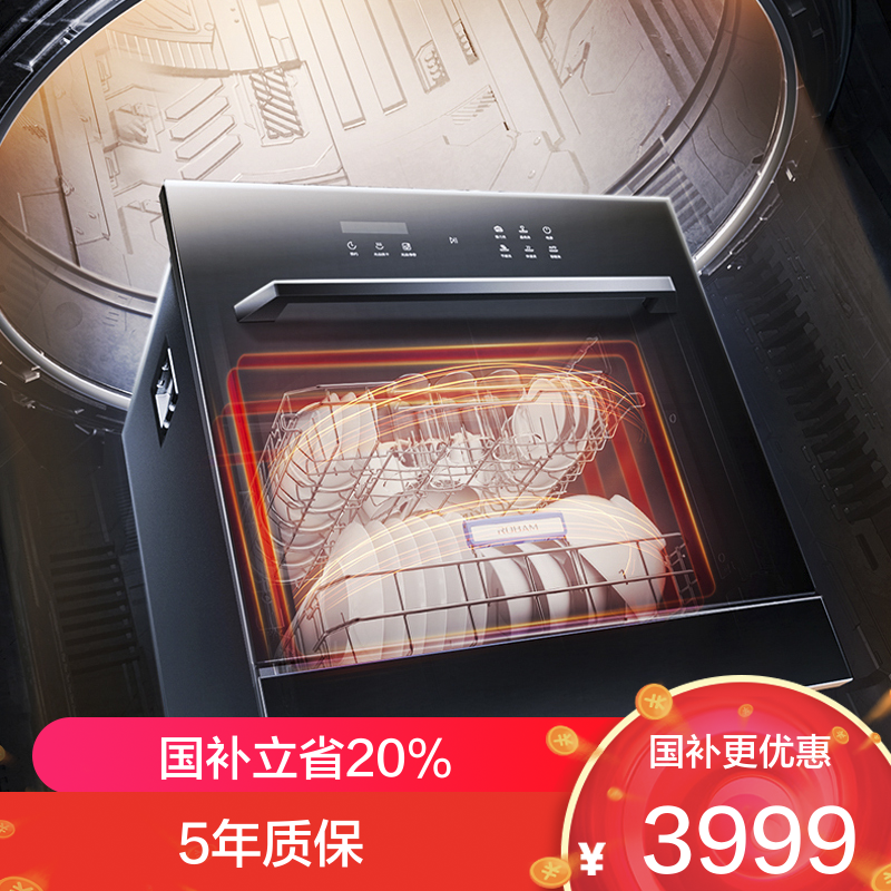 老板洗碗机W60-SX1H