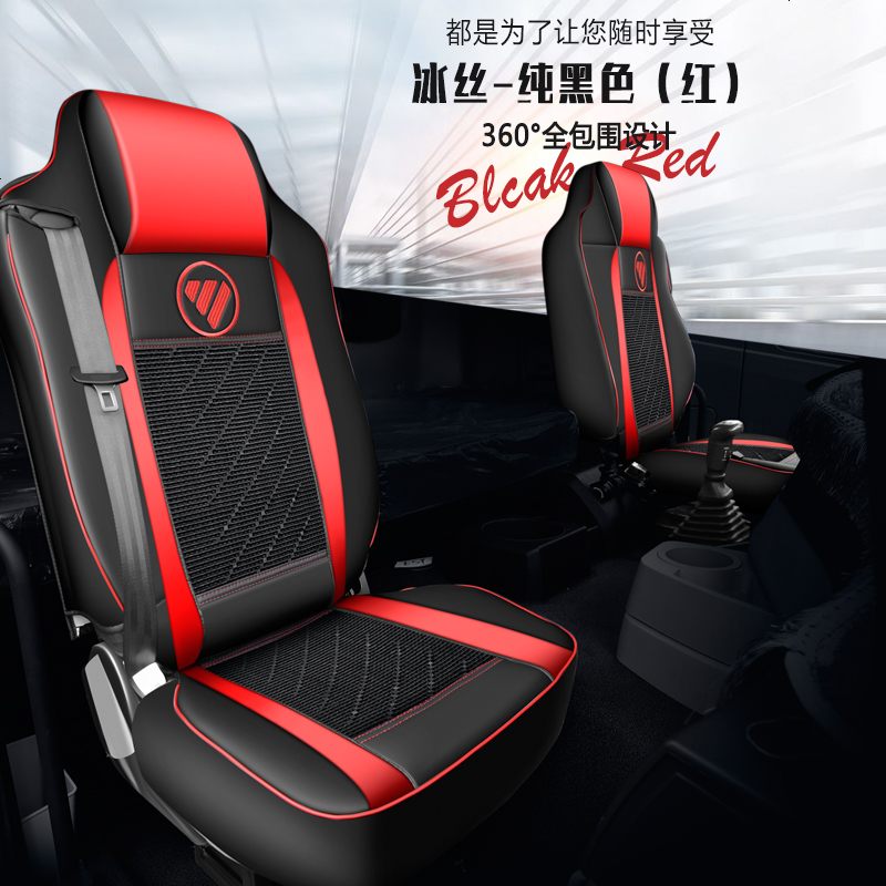 【补贴10%】欧曼GTL/EST座套四季全包ETX座椅套货车用品坐垫套驾驶室装饰内饰 黑红双翼款【纯黑色麻丝】一对装
