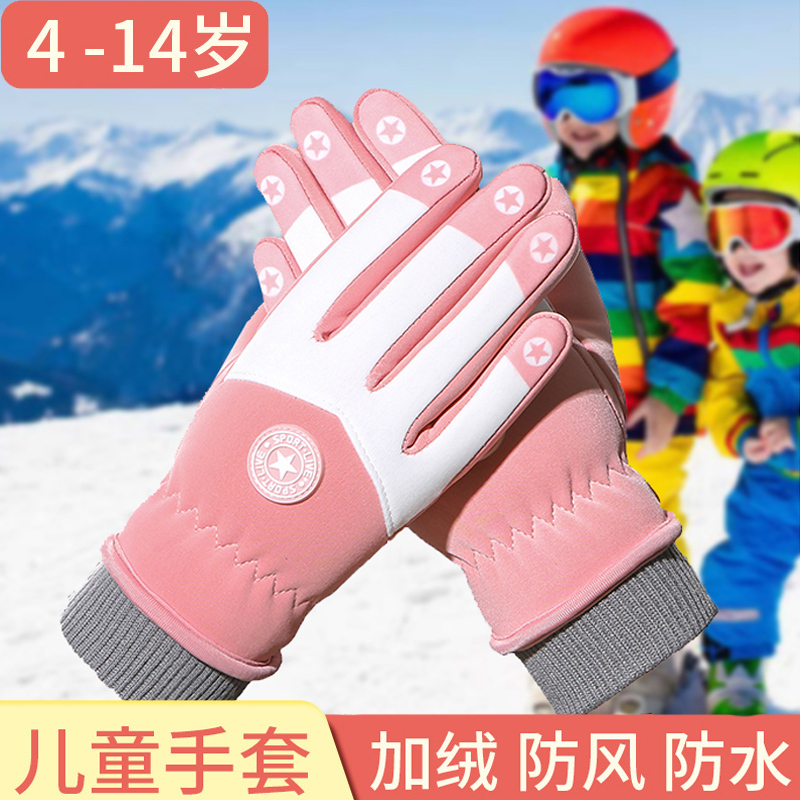 儿童骑行手套男女孩秋冬季加绒加厚防滑保暖学生登山训练骑车中大童全