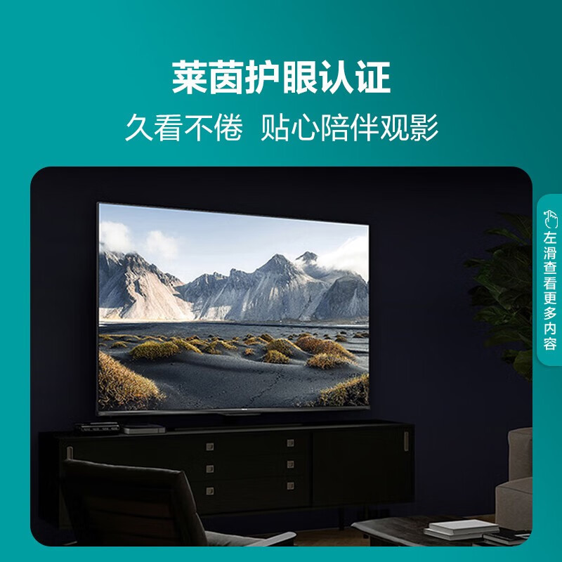 [官方自营]海信 65英寸 16G大内存 4K高清智慧全面屏超薄液晶平板电视机 以旧换新 2023款官方标配EK65