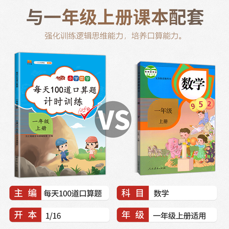 [2本]口算题+数学思维(全一册) 二年级下 [正版]小学生每天100道口算一年级口算天天练二年级三年级下册上册口算题卡