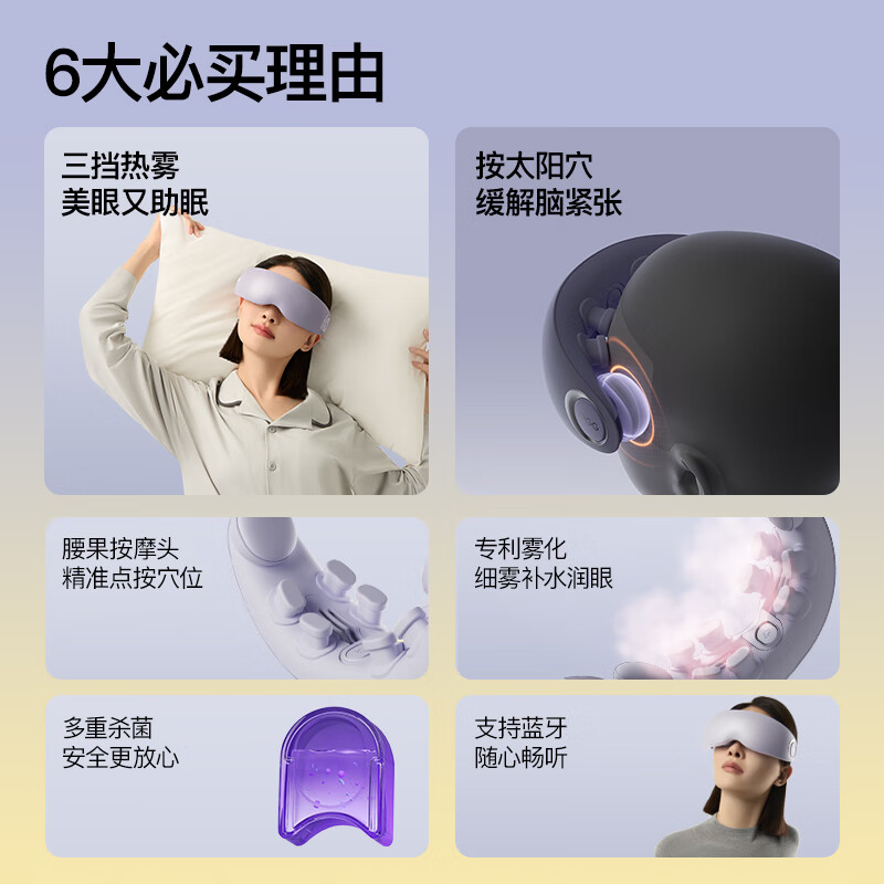 PGG 蒸汽雾化润眼护眼仪热敷智能蒸汽眼部按摩仪 E7 云雾紫高清大图