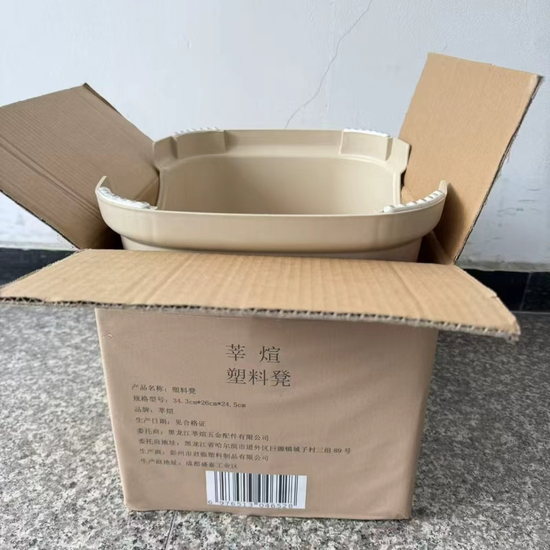 莘煊 塑料凳 34.3cm*26cm*24.5cm 个高清大图