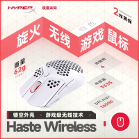极度未知(HyperX)旋火无线白色电竞游戏鼠标 轻量洞洞鼠标 镂空LOL吃鸡鼠标100小时强劲续航+2.4G无线连接