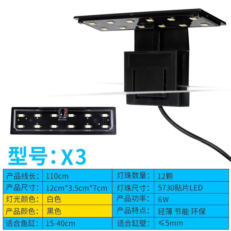 鱼灯金鱼缸灯小型led灯照明专用防水节能超亮水架夜灯水族 默认尺寸 6W高亮节能白光【X3黑色外壳】