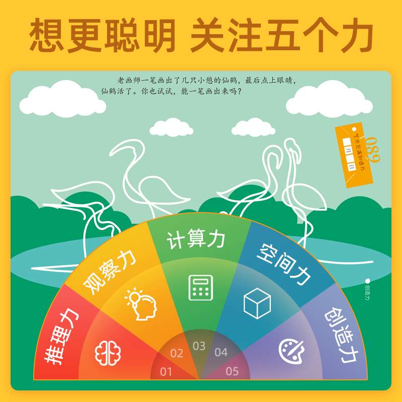 [友一个正版]小学生思维游戏天天打卡7-12岁儿童数学逻辑训练举一反三小学奥数创新思维一年级二年级三年级四年级五年级全高清大图