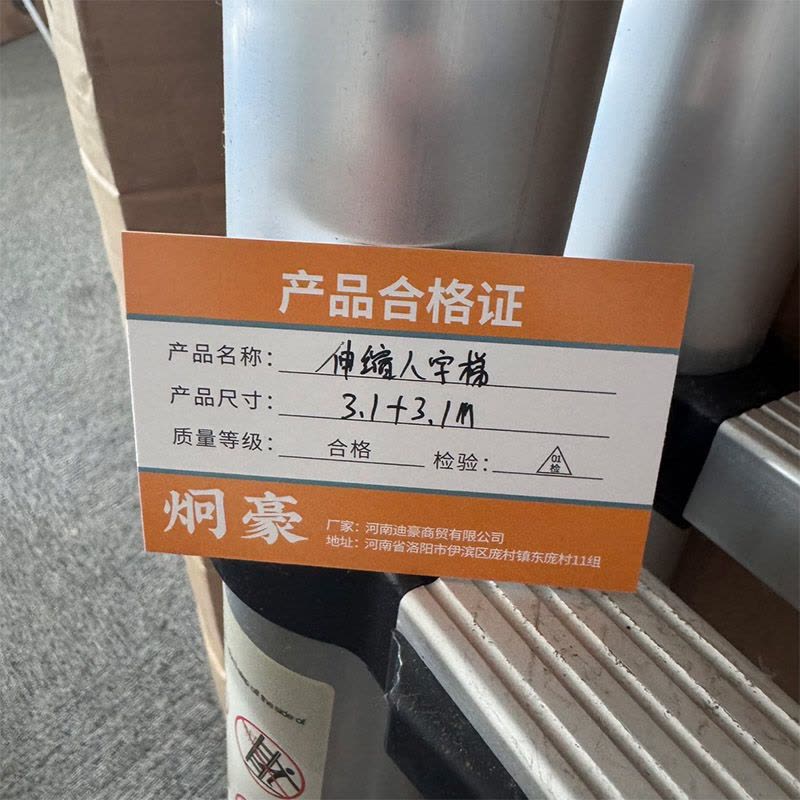 迪豪 伸缩人字梯 3.1+3.1M/个图片